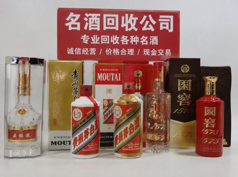 临安区整箱飞天茅台酒回收